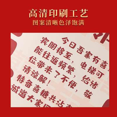 结婚电梯告示喜字贴婚礼用品大全喜事墙面装饰布置小区告知贴海报