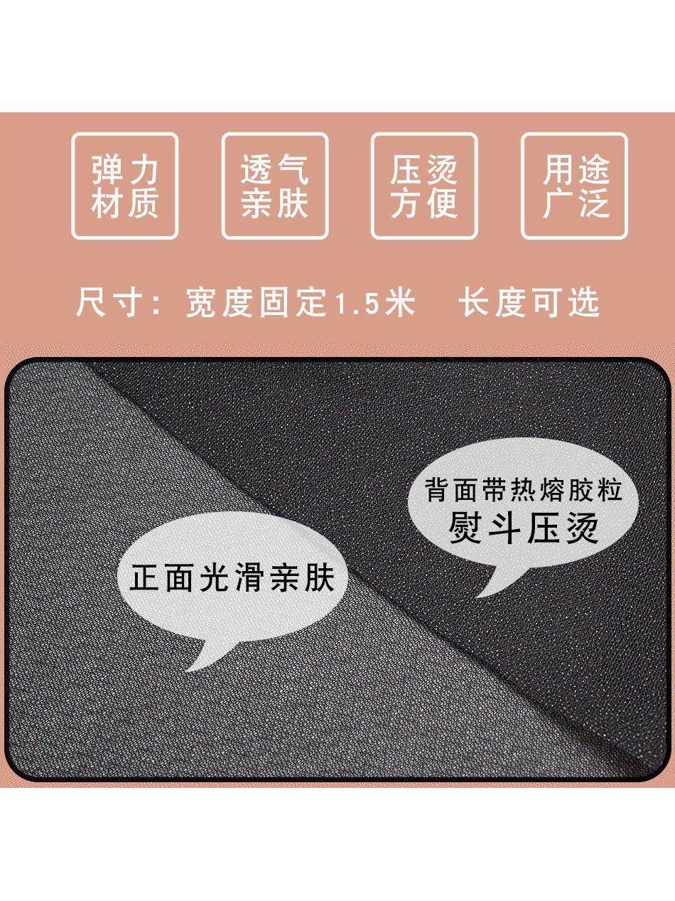 衣服内衬贴布弹力防刺绣商标扎肉扎人磨皮肤粘合布衬单面熨烫水