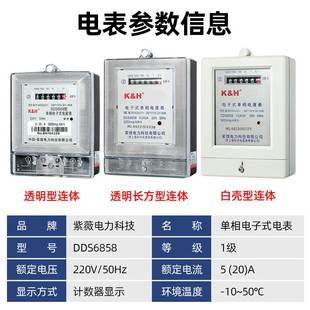 电表家用智能电度表火表出租房220v空调电表 费高精度单相电子式 免邮