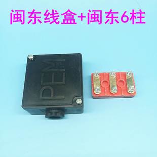 三相电机接线柱端子接线盒单相两相接线保护盒塑料配套马达配件