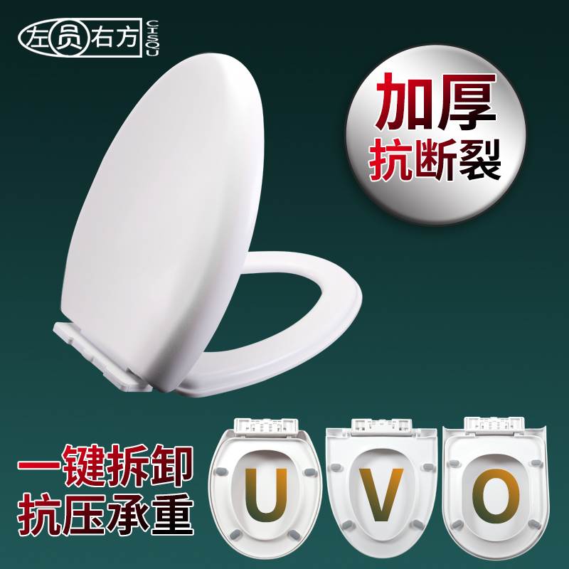 马桶盖双重加厚家用坐便器蹲便器盖板通用OVU型缓降老式马桶座圈