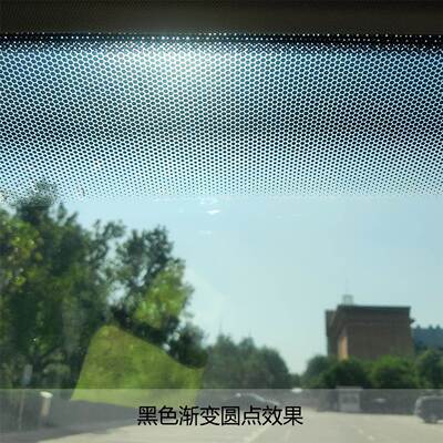 前挡渐变玻璃汽车滤光遮阳