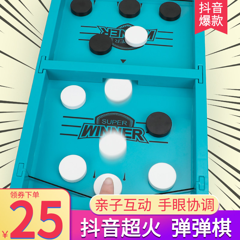 弹弹棋双人对战桌面弹射趣味桌上谈谈棋木质亲子儿童互动玩具男孩