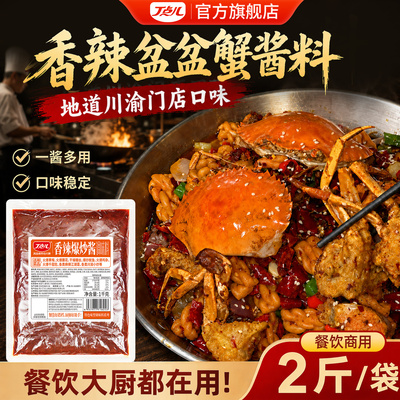 丁点儿香辣爆炒酱开店专用调料