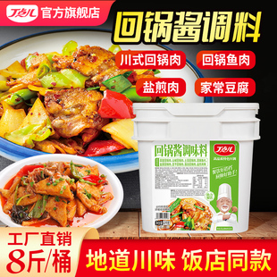 丁点儿回锅肉酱调味料专用料理包商用正宗川渝味道小炒家常农家菜