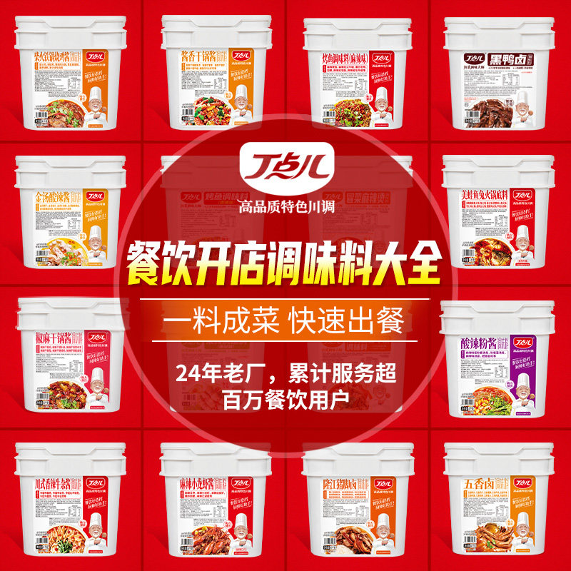 丁点儿干锅酱烤鱼料桶装合集