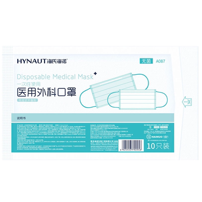 海氏海诺无菌医用外科口罩