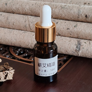 蕲艾精油艾叶艾草精油蕲春艾条艾灸按摩刮痧推拿通经活络中医芳疗