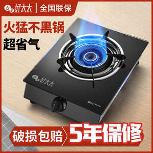 煤气灶单灶液化气灶家用台式燃气灶节能猛火炉具天然气灶老式灶具