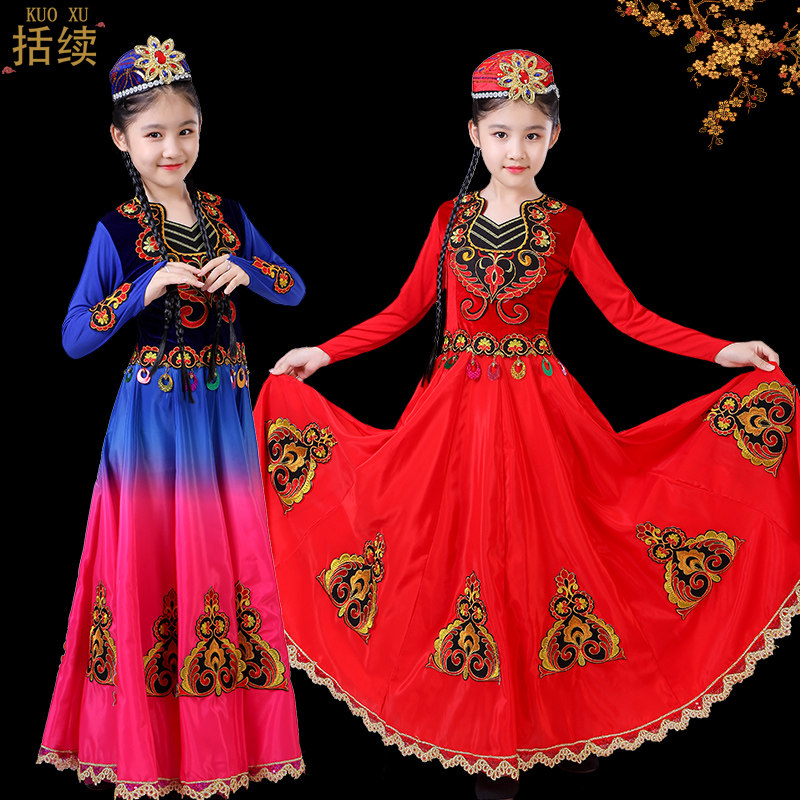 儿童新疆舞演出服女童大摆连衣裙维吾尔族舞蹈服装少数民族风套装