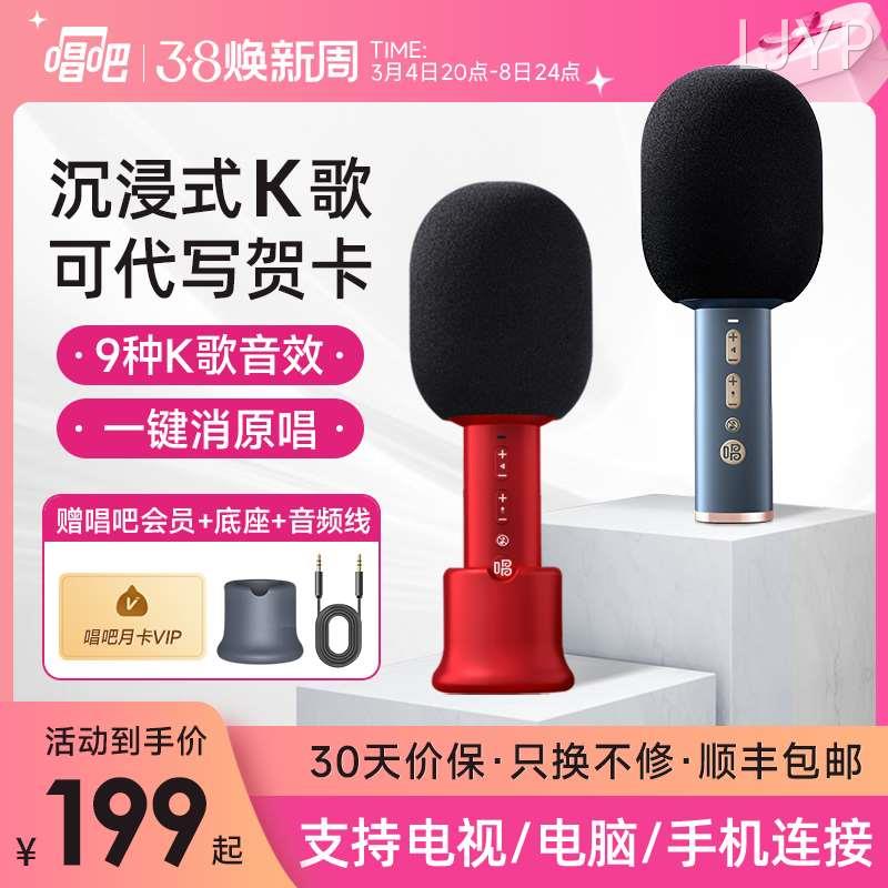 小唱 C20唱吧小巨蛋小唱K歌宝C20话筒音响一体麦克风儿童家庭电视