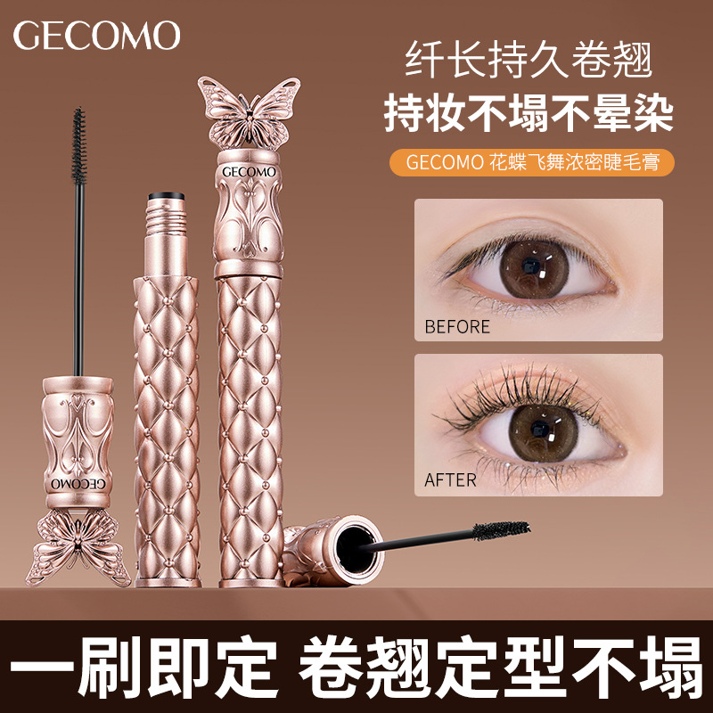 GECOMO浓密睫毛膏浓密卷翘防水不易晕染细梳睫毛打底膏定型美妆