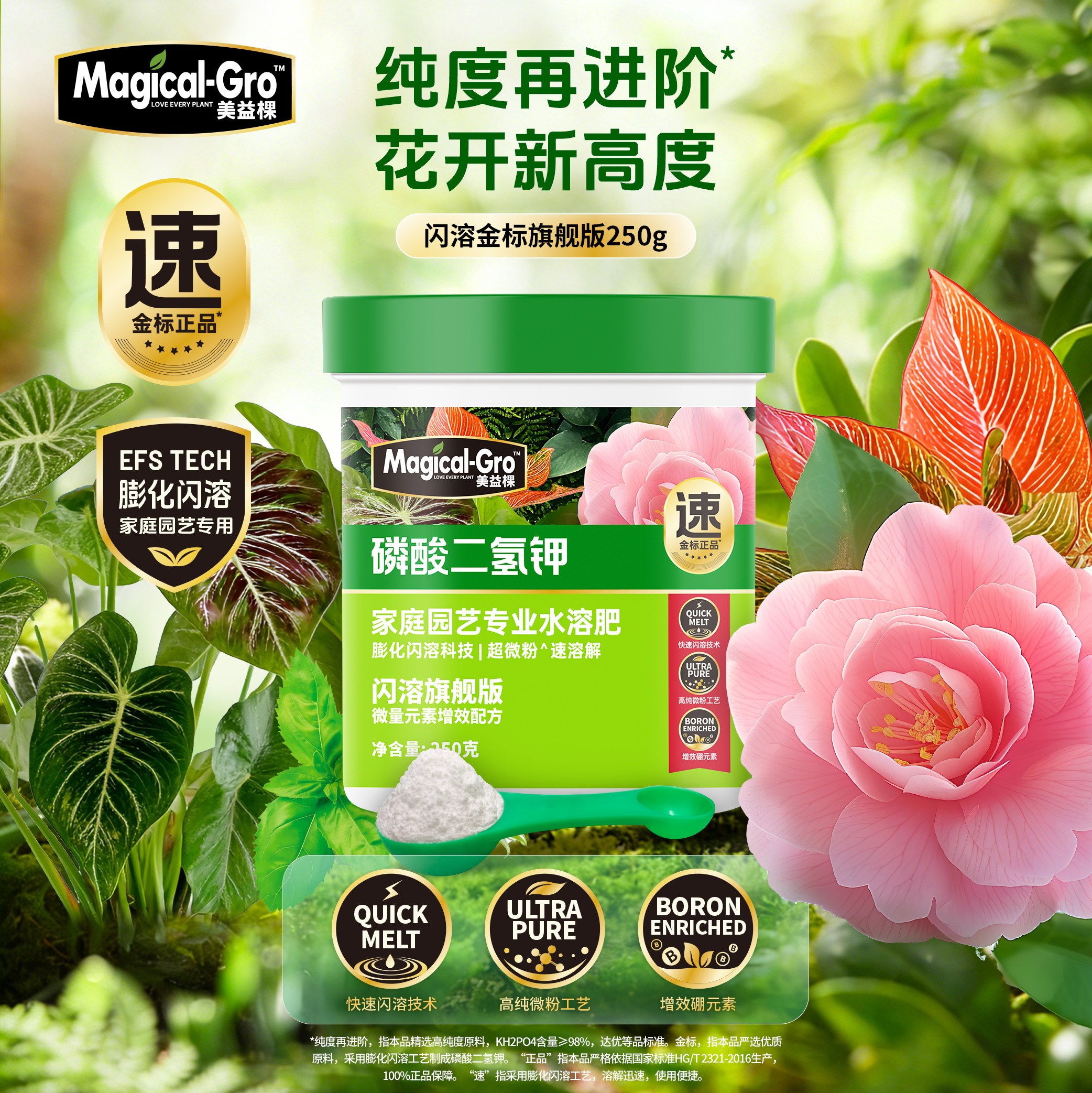 美益棵磷酸二氢钾正品花卉专用绿植通用复合肥农用磷钾叶面肥料