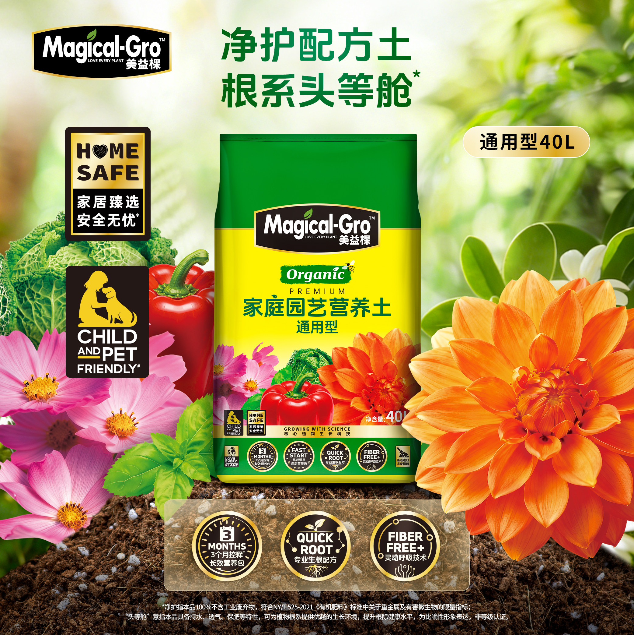 美益棵通用型40L营养土盆栽蔬果绿植专用土养花种菜种植土大包装