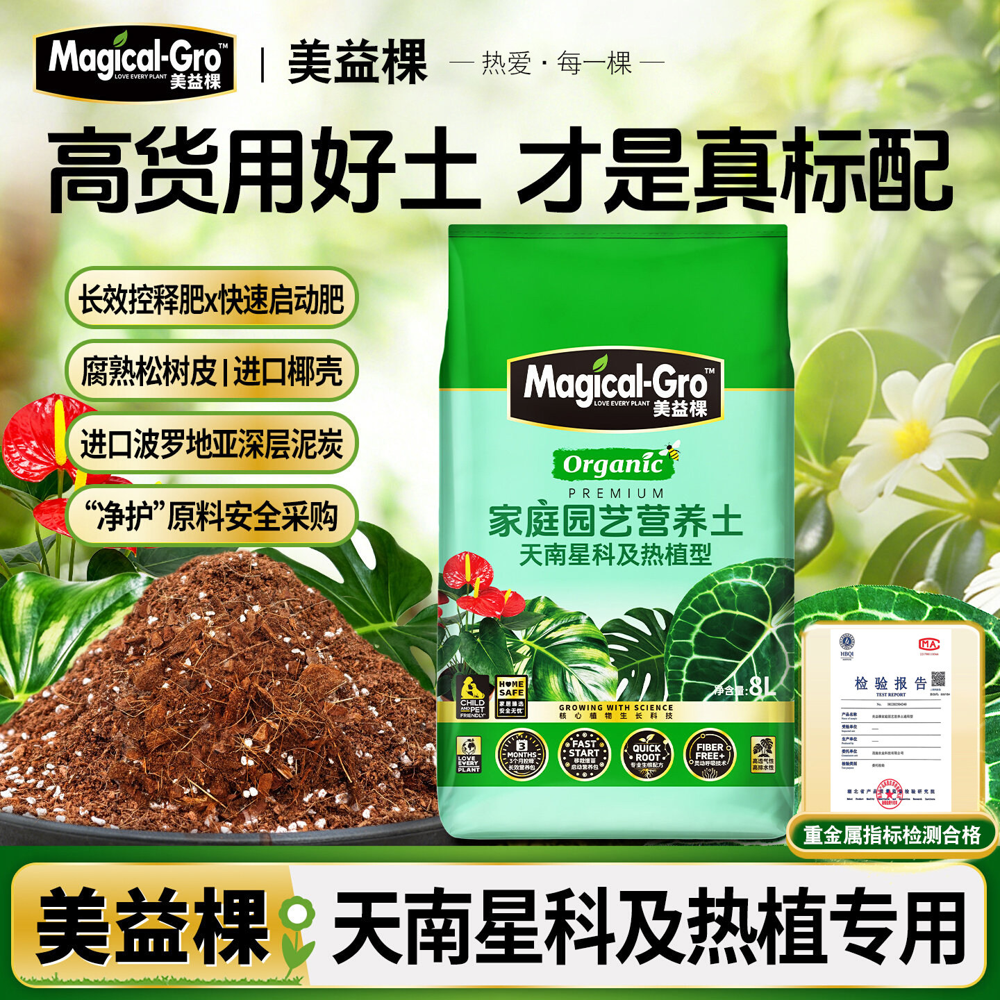 美益棵天南星科植物营养土绿萝绿植室内龟背竹养花专用营养液肥料