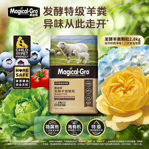 美益棵有机肥羊粪鸡粪牛粪蚯蚓粪养花种菜专用通用花卉绿植肥料