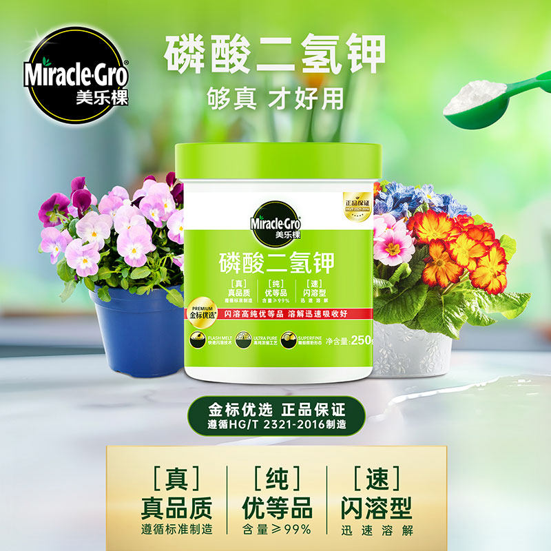 美乐棵磷酸二氢钾正品花卉专用水溶肥农用蔬菜磷钾叶面肥料花肥,鲜花速递/花卉仿真/绿植园艺,家庭园艺肥料,淘宝优惠券,粉丝福利购,淘宝优惠卷