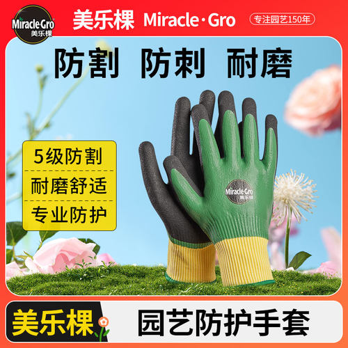 耐磨耐割防刺防滑园艺手套