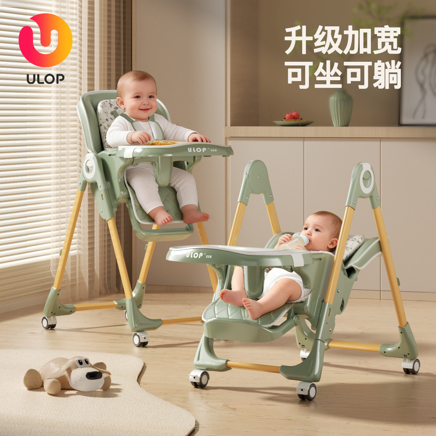 ULOP优乐博宝宝餐椅儿童吃饭餐桌椅婴儿多功能家用椅子可折叠座椅,婴童用品,餐椅,淘宝优惠券,粉丝福利购,淘宝优惠卷