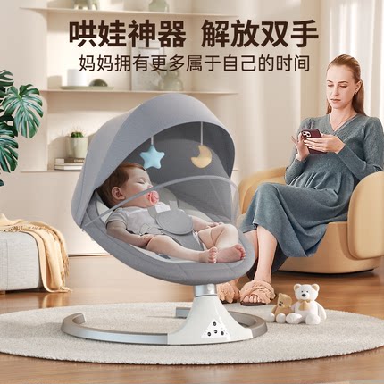 优乐博婴儿电动摇摇椅哄娃神器新生儿摇摇床宝宝摇篮安抚睡觉躺椅