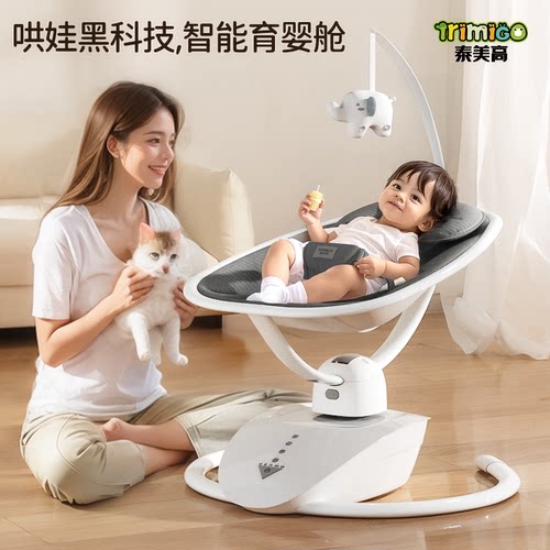 泰美高Trimigo婴儿电动摇摇椅