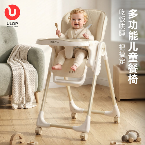 优乐博宝宝餐椅婴儿家用吃饭椅子