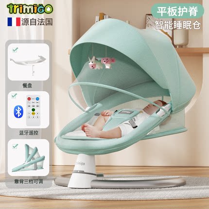 泰美高新生儿电动摇摇椅哄娃神器婴儿摇椅宝宝安抚睡觉躺椅摇摇床