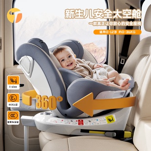TRIMIGO泰美高儿童安全座椅汽车用0-12岁婴儿宝宝车载坐椅可坐躺