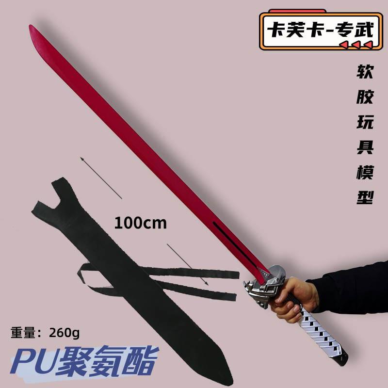 崩坏3星穹铁道周边景元专武武器彦卿CXOS道具模型雪葬仿真。