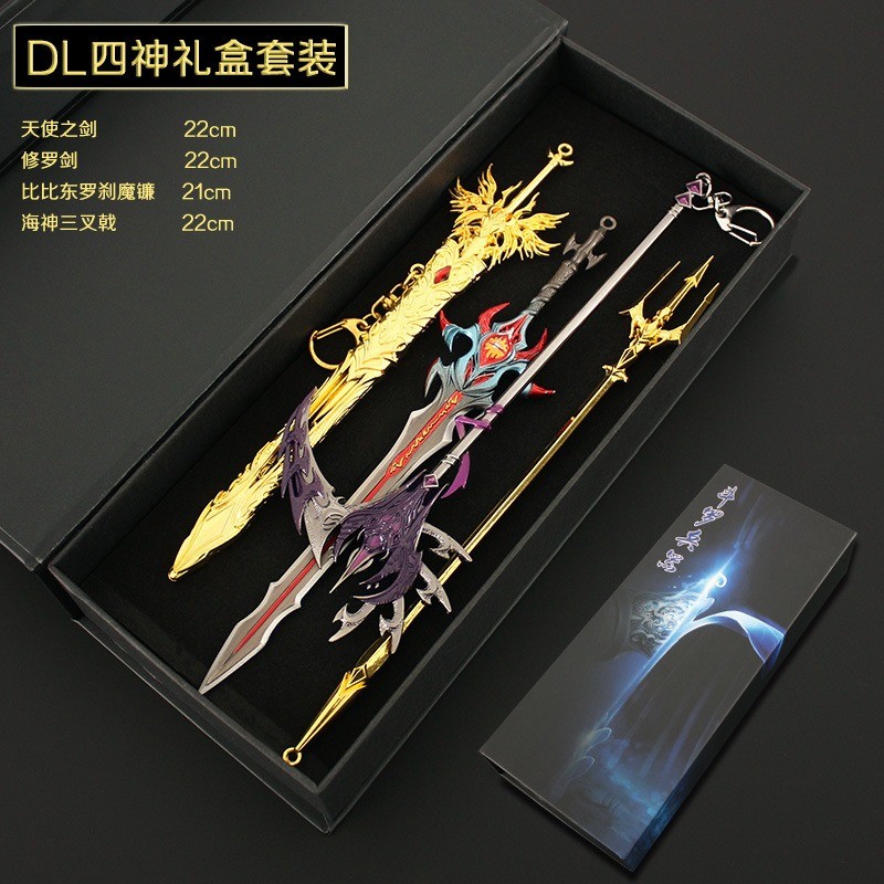 斗罗大陆模型唐三昊天锤霸王枪七杀剑金属武器玩具礼盒装模型全套
