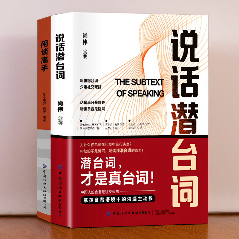 闲谈高手逆袭谋略成功励志破局