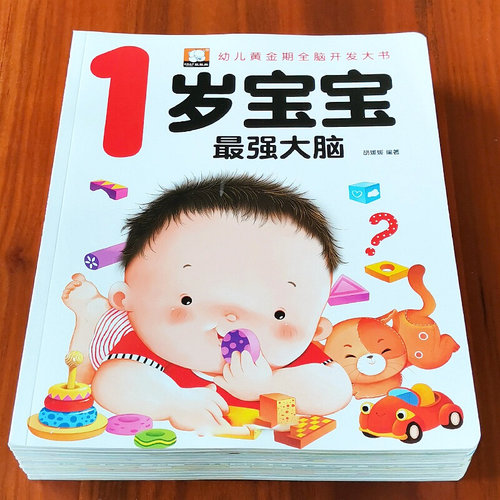 1岁婴幼儿启蒙早教书撕不烂