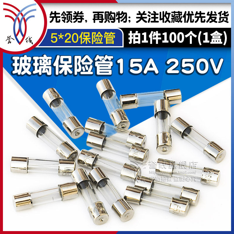 F15AL250V 优质保险管