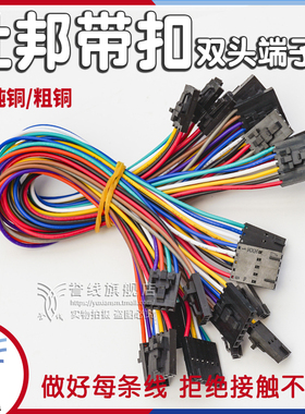 杜邦带锁扣双头端子线2/3p4p5/6/7/8/9/10/12p黑色插头电子连接线