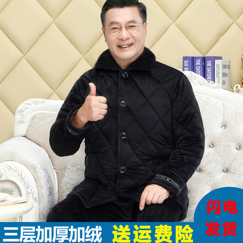 中老年男士睡衣冬季珊瑚绒夹棉加厚棉袄保暖法兰绒爸爸家居服套装