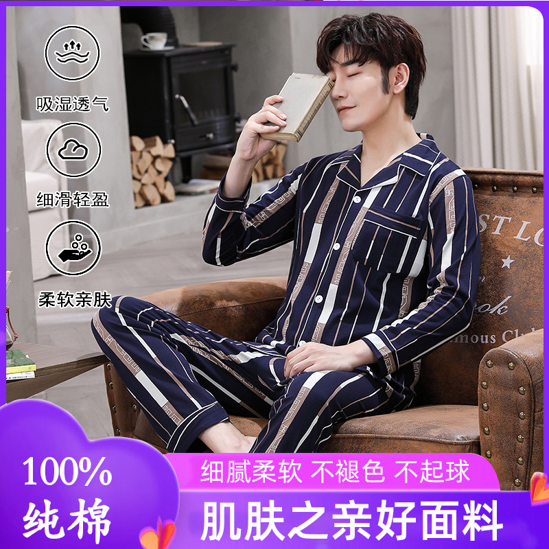 男士睡衣夏季纯棉长短袖长裤全棉薄款加大码中青年春秋家居服套装