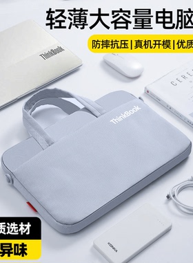 联想ThinkBook E14+ 15 16 13X手提包笔记本电脑加绒保护套单肩包