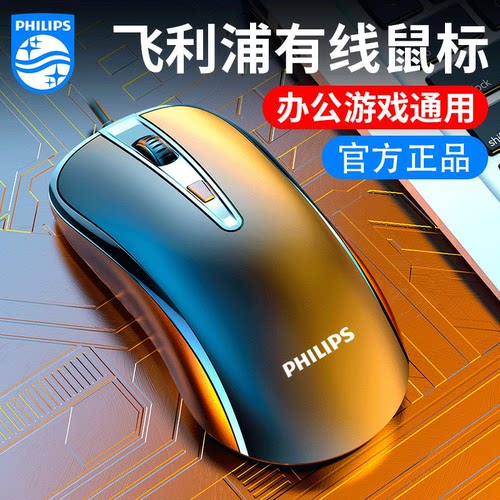 有线静音鼠标笔记本台式电脑通用