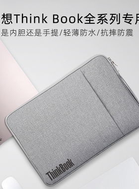 联想ThinkBook14+笔记本14英寸内胆包13X/15电脑包16P轻薄保护套