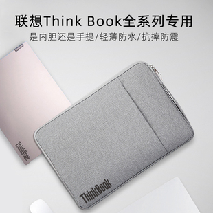 15电脑包16P轻薄保护套 联想ThinkBook14 笔记本14英寸内胆包13X