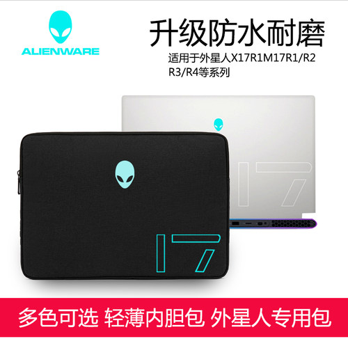 内胆包外星人M17X16内胆包X17
