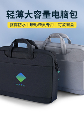 惠普暗影精灵10/9/8/7/6pro/plus笔记本电脑包16.1英寸防震手提单肩包17.3寸防水
