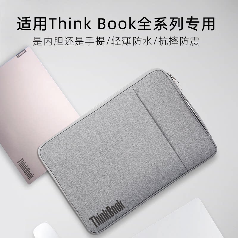 适用联想ThinkBook14+笔记本14英寸内胆包13X/15电脑包16P轻薄保护套