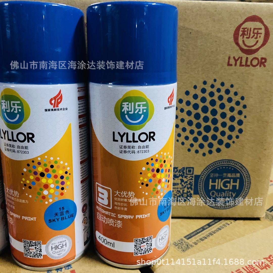 自由能利乐自动喷手喷漆防锈漆金属汽车涂鸦银色修补墙面装饰改色