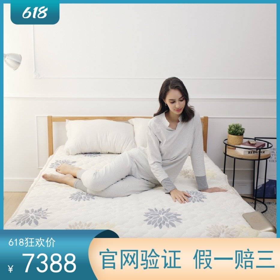 佳莱频谱和迩美体负电位理疗加热凉爽助眠日本原进口床垫1.5米1.