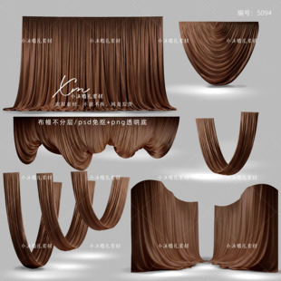 咖色棕色褶皱布幔婚礼效果图psd免抠布幔婚礼手绘道具素材