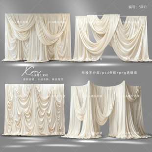 米白香槟色褶皱布幔婚礼效果图psd免抠迎宾宝宝宴婚礼手绘素材
