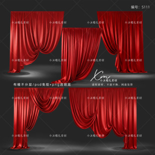 红色丝绸婚礼布幔效果图PSD免抠布幔手绘道具png素材