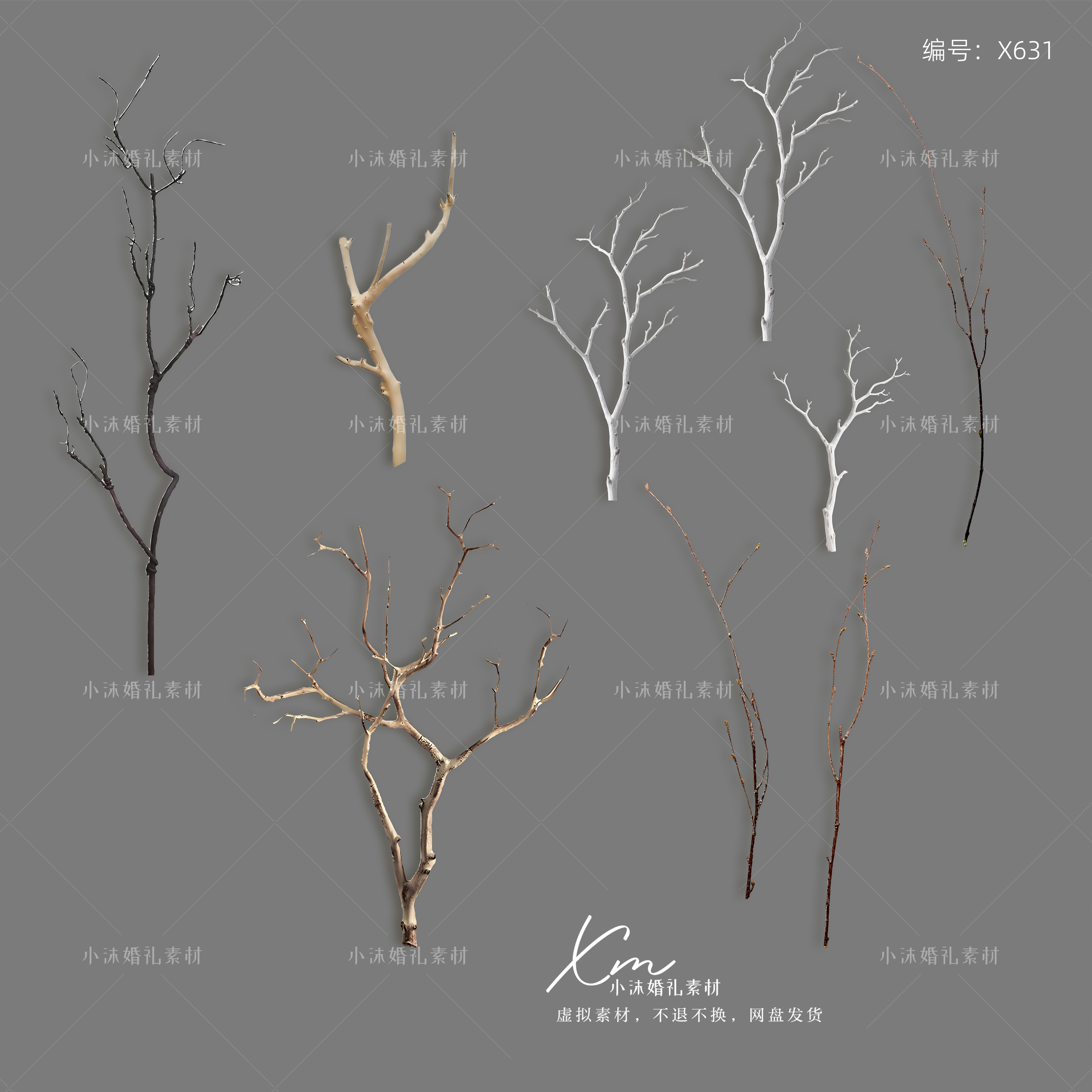 枯树枝干枝素材小众婚礼效果图干树枝造型设计png文件