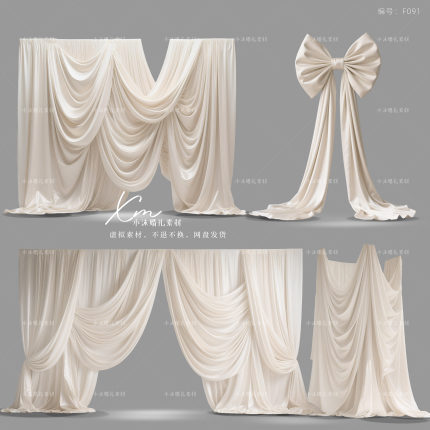 米白奶白香槟色褶皱布幔婚礼效果图psd免抠布幔手绘道具png素材